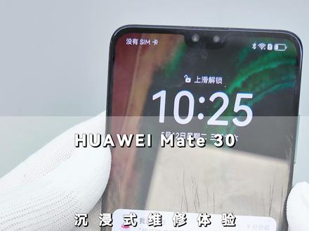 HUAWEI Mate30更换原装电池 你们的电池循环多少次了?#专业维修 #这服务也太专业了吧 #华为Mate30 #数码科技 #电池健康度