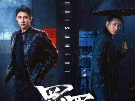 《罚罪2》最新一集中高燃反转了,幕后黑手的老板弘市长上线!#罚罪2 #就这个罚罪2带感 #罚罪2是懂反转的 #好剧推荐 #抖音二创激励计划