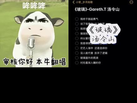 爱要像玻璃般的彻底 #玻璃 #汤令山 #汤令山玻璃 #玻璃翻唱 @抖音小助手 @DOU+小助手 @抖音热点