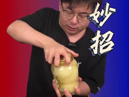 据说学会这招,小女生也能轻松徒手开罐头#开罐头小妙招 #实用小技巧 #测评