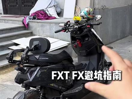 小牛FXT FX避坑指南 先说原厂买回来的使用体验 #小牛电动 #小牛电动车 #小牛FXT #小牛FX #FX风速