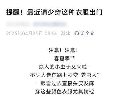 往你衣服上扑的小飞虫,真身竟然是......#蚜虫 #蓟马