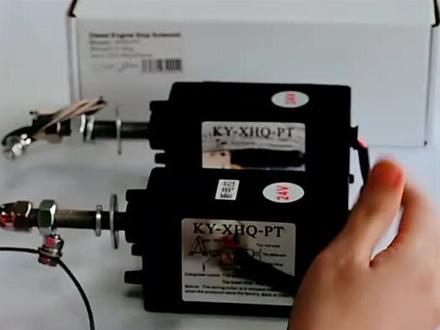 柴油发电机熄火器停车船用电动油门控制器断油停机电磁阀12V24V