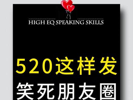 520这样发,保证笑死朋友圈! 不会撩汉,不会接话,经常嘴笨尬聊的女生,你一定要去看看这本《回话有招》
书中整理了300+高频回话难题,800+实用沟通话术,一问一答干货满满,内容精简不啰嗦,通俗易懂超好上手。
不管日常聊天、职场沟通还是人情往来,帮你从容应对各种社交场景,轻松高情商回话#高情商聊天#恋爱日常#说话艺术#520#回话有招