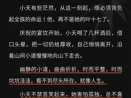 左耳怎么不是相柳呢?这里写左耳在死斗场的经历,同样也是写相柳曾经在死斗场里的经历啊!
左耳的成功脱离奴籍,离不开相柳和小夭,后来左耳誓死效忠于小夭;相柳逃离死斗场,洪江救助并悉心教导他,后来相柳誓死效忠洪江。从此,命运的齿轮开始转动,立场不同,小夭和相柳注定虽挚亖相爱却永不能长相守,不然就重蹈了阿珩和蚩尤的覆辙。这是作者读者都不愿意看到的。
在长相思里,作者给小夭安排了官配涂山璟以长相伴,给相柳撰写了作为战士最好的结局,让苍玄统一天下。这些都是对《曾许诺》里面父辈们遗憾的最好弥补。
姐妹们,夭柳的遗憾慢慢释怀吧,要不然后面真的会哭亖😭,现在他们的一点一滴就是最好的!!#长相思 #相柳 #长相思原著 #夭柳 #小夭