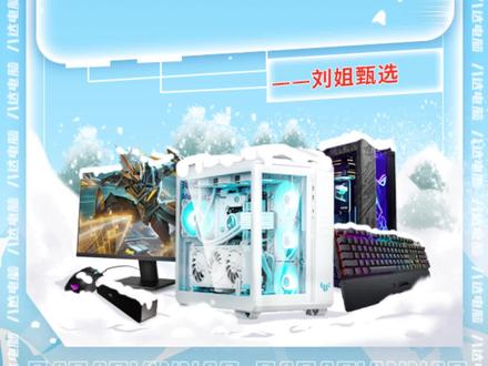 不仅能2K 240吃鸡4K分辨率下也能流畅运行3A游戏#2K游戏电脑主机 #4090 #华硕TUF