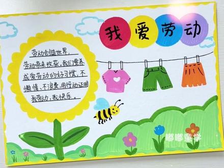 五一劳动节手抄报这样画,一看就会! #手抄报 #五一劳动节手抄报 #泰驰漫洛pro #Touchmark #泰驰丙烯马克笔