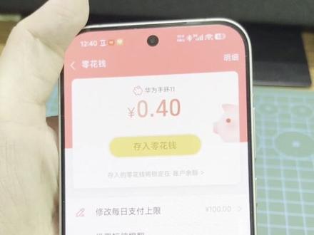 华为手环11碰一下支付,一次讲清设置功能,别等被盗刷才知道!#华为手环11 #好物推荐🔥 #智能手表 #手环 #华为