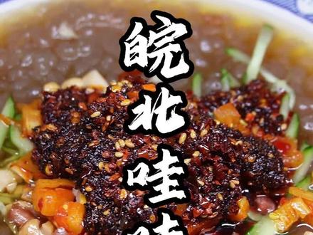在皖北三大特色小吃之一娃娃鱼,酸甜爽口#地方特色美食 #抖音美食创作者 #教你做美食