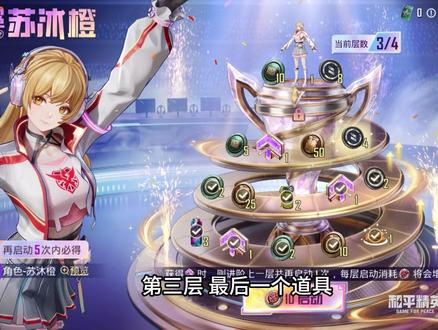回应@小妖精对苏沐橙保底视频真实性的质疑 Hey bb
今天重新开这个苏沐橙抽奖保底视频回应@小妖精,对100块保底的质疑
初始点券4886大家记好
第一层前三个道具切掉原速度太慢啦
注意看第一层最后一个道具扣2以后跳到第二层没有扣费又出了一个新道具 第一层总花费10元
好的 第二层 最后一个道具5 跳到第三层没扣费又出一个 第二层总花费20元
第三层 最后一个道具10跳到第四层没有扣费又出一个第三层总花费30元
最后一层最后两个道具 总花费40元
一共10➕20➕30➕40一共100元,点券结束3886,少了1000点券。苏沐橙保底实测100元
请问小妖精我有必要骗人吗?你看懂了吗?
有异议的时候自己去抽抽好吗?
#和平精英 #全职高手 #苏沐橙 #和平精英抽奖 #今天是游戏欧皇本皇