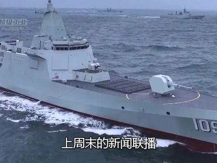 海军新入役两艘055,服役数量已达两位数,较美海军优势扩大 #全球创作者计划 #零基础看懂全球 #时代的荣耀 #055大驱 #万吨大驱