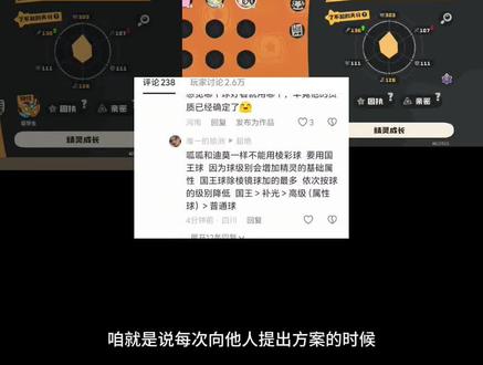 #洛克王国#学院呱呱 他说的第一句话我就不截图了,当时是评论区里面有一个人问要用什么球接,我说的是感觉哪个球好看就用哪个资质是确定的,他就说我不了解