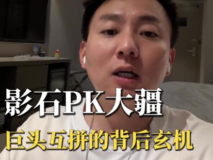 影石PK大疆,巨头互拼商战的背后玄机