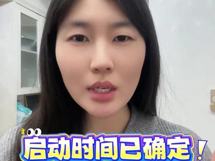 好消息!2026年浙江国补启动时间已确定! 1月1号记得准时去抢!#2026国补 #浙江国补 #跨年大促 #家电国补 #数码国补