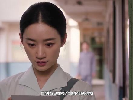 直到看见瞿桦珍藏多年的信物,方穆静才知,他心中的白月光是自己 #孙千 #王天辰 #刘敏涛 #王天辰 #陈飞宇