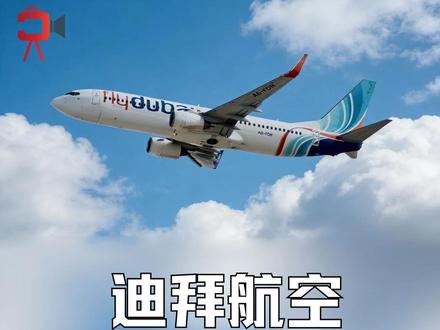 夜空深处的噩梦:无人生还的复飞悲剧#空难 #空中浩劫 #纪录片解说 #飞机 #真实还原