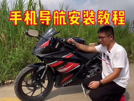 飞鹰R25手机导航支架安装视频教程#飞鹰r25 #飞鹰r25改装 #车载手机支架