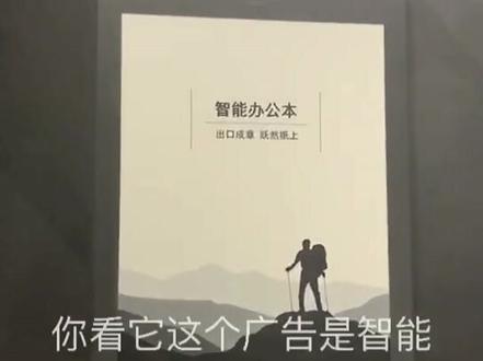 围观,国货,科大讯飞智能办公平板,支持63种语言翻译,点赞点赞👍