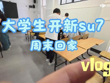 骚粉从此变为“杀马特” 牌到了 周末回家给它装上 #新一代su7 #第一视角开车 #大学生开车 #我和我的小米汽车
