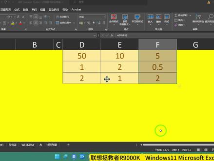Excel行高换算成厘米,一个视图模式就搞定,零基础1学就会 #零基础教学 #excel行高厘米数