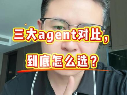 codex、claudeCode、hermes有什么区别?这三个agent,到底该怎么选?2分钟给大家讲清楚!#codex #agent #ai工具 #claudeCode #hermes
