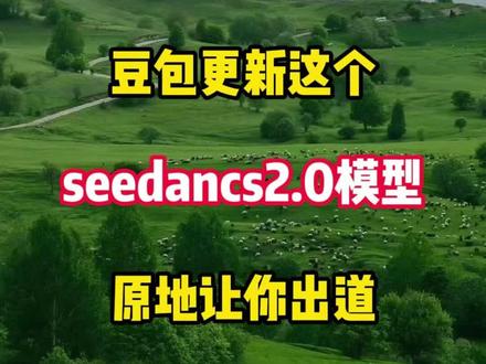 豆包新功能seedancs2.0原地演短剧#手机剪辑 #剪辑教程 #零基础学剪辑 #新手小白 #干货分享