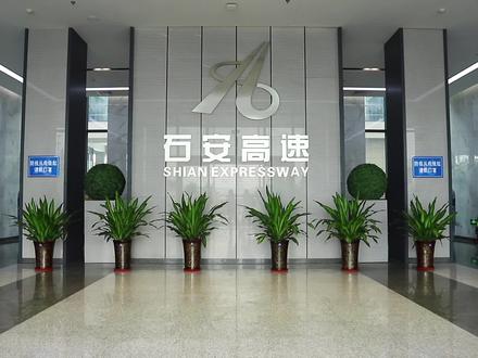 看河北高速集团石安分公司如何乘风破浪!