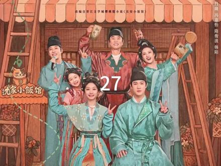 第二十七集:林晏上演霸道祖宗强制爱将荠菜软禁府中 #神奇的闲鱼 #闲鱼省钱神券