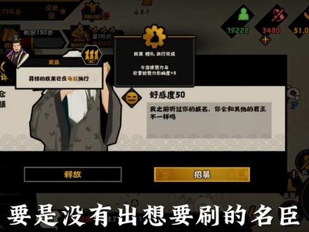 无悔华夏—速刷名臣碎片经验攻略#无悔华夏手游#这个游戏很好玩