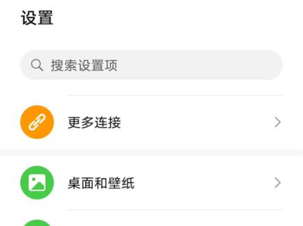 华为手机莫名声音怎么关闭?