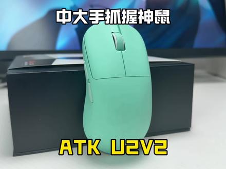 不到3张的卓威U2都来了?ATK U2V2!#atk烈空u2v2 #atk #atk烈空u2 #无畏契约 #游戏外设
