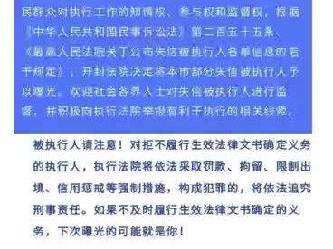 开封市中级人民法院失信曝光台