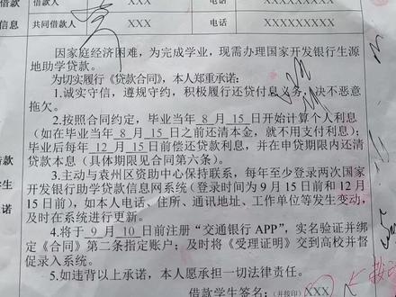 助学贷款什么时候还没有不要算利息?助学贷款什么时候还不影响征信?#助学贷款#大学生