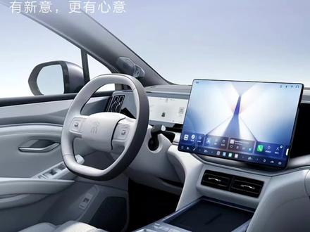 比亚迪王朝网全新车型宋Ultra EV内饰发布,将搭载比亚迪全新900V纯电平台,兆瓦闪充青春版#比亚迪汽车 #宋Ultraev #比亚迪宋