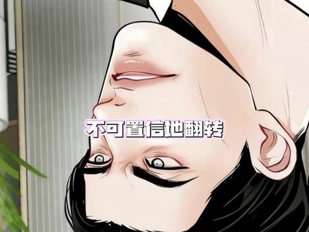 疑似打工人报复的老板的手段#漫画 #抽象 #搞笑 #韩漫 #画师