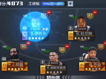 #最强nba 用雷霆历史最佳阵容去打一局王朝会发生什么@欧皇小猫白 @领粤【和平鉴定师】 @Nba科颜(手游2k在橱窗) @云☁️ @沉惡 @曼巴辉煌(最强nba) @追梦战神黑狮 @君泽. @领粤【和平鉴定师】 @沉惡 @曼巴辉煌(最强nba) @山顶欧毒蛇