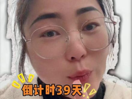 39天冲刺湖北教师编,照着做还能上岸! 39天冲刺湖北教师编,照着做还能上岸!#湖北中小学教师招聘 #湖北教师编制 #湖北教师招聘考试 #湖北教师统招 #备考教师编