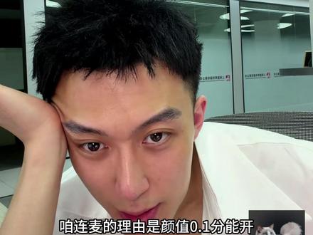 每天直播的娱乐环节不专业哈哈 #月老鳌烨