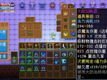 地心护核者1.0更新