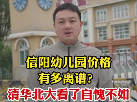 现在的幼儿园你上得起嘛?公立幼儿园不好进,民办收费太高!愿意生二胎三胎嘛?#幼儿园 #公立幼儿园 #收费 #二胎 #三胎