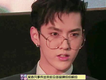 #吴亦凡或面临巨额赔付 即便违约金再多,大家希望他承担法律责任吧