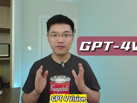 最新的GPT-4V到底有多强?15个案例带你了解! #AI #gpt4v #创业斯基 #aigc一步之遥