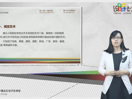 设计构成宝典-构成的概念和历史的发展#视觉艺术 #设计 #光影 #手绘 #平面设计 #广告
