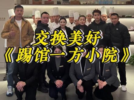 交换美好,挑战八大菜系,安徽合肥。