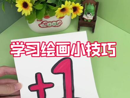 学习绘画小技巧~ #创意绘画#学习绘画