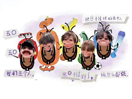 莫非今天更新了五O!?
听说过top要叠50个千纸鹤
#top #登陆少年组合 #耍赖 #千纸鹤 #TOP