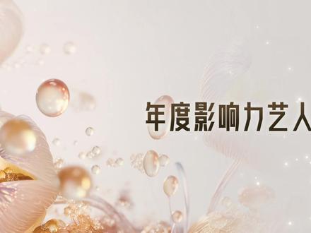 腾讯星光大赏年度影响力艺人!#赵露思 #腾讯星光大赏