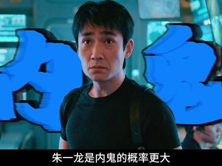 2026春节档王炸!张艺谋《惊蛰无声》全解析: 国安内鬼是谁?!#惊蛰无声