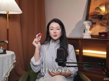 港卡信息差🔥为何中银&汇丰办的人最多? 目前开户人数最多、港卡圈公认的王炸组合,中银+汇丰。但90%的人只知道跟风办,根本不知道为什么要办。所以今天这期视频,我直接给你一次性讲清楚:它们到底好在哪里?又是怎么搭配做到无损跨境汇款的?今天内容非常重要,希望大家注意力集中,不要走神!先点赞、收藏好,这一套逻辑你只要听懂一次,以后自己就能判断,再也不花冤枉钱。 #中银香港 #汇丰银行 #众安银行 #港卡 #港卡开户 #香港中银 #汇丰 #港卡攻略 #香港银行 #香港汇丰