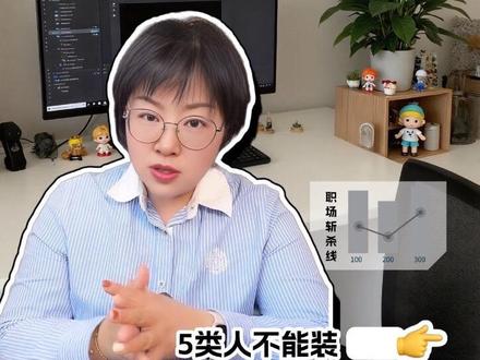 工信部提醒,谨慎装龙虾AI, 全网爆火的龙虾AI(OpenClaw),绝非普通聊天工具,是能全权接管电脑的高权限智能体,工信部已紧急预警!尤其财税、代账、企业老板,电脑里全是发票、流水、对公账户,装它等于把财务机密和资金安全交出去,代装割韭菜、数据被改、资金被盗频发,财税人别拿饭碗开玩笑,看完帮你避财务大坑!
#老板必看 #龙虾AI #商业思维 #资金安全 #赚钱